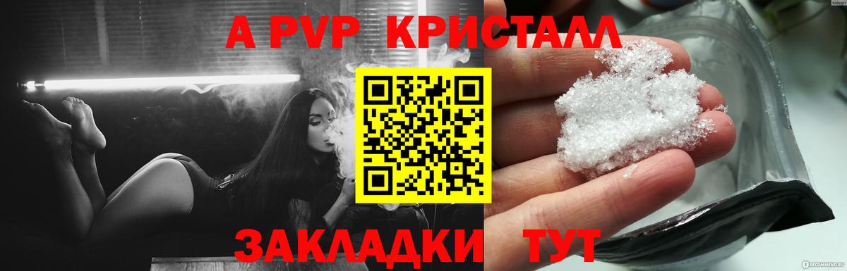Alpha-PVP мука  А ПВП VHQ  Урай  A PVP  Вход с VPN 