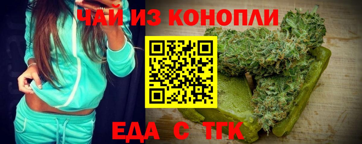 Урай  Печенье с ТГК марихуана  Вход с VPN 