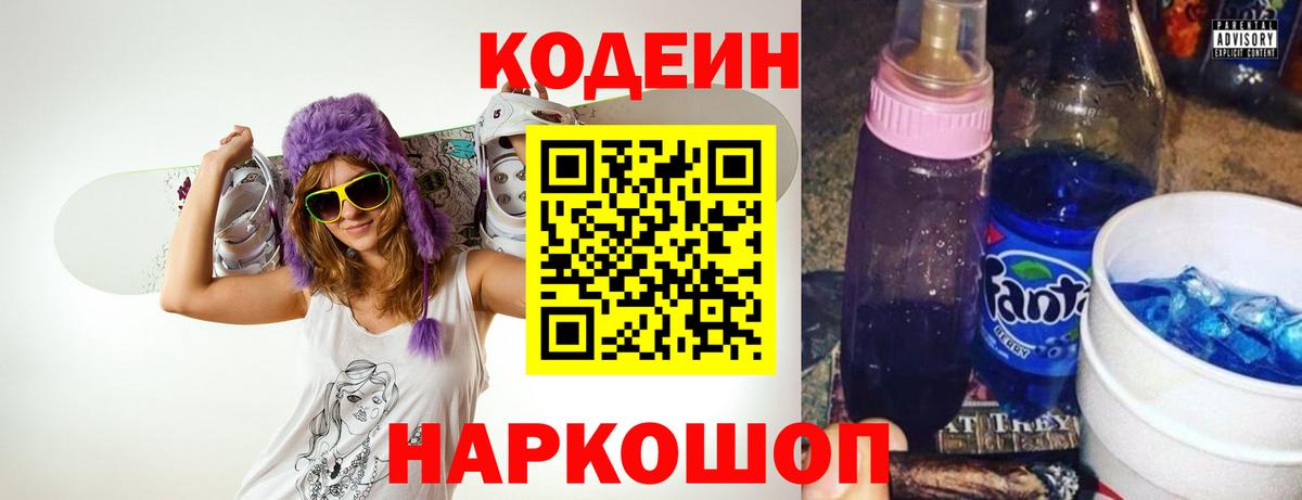 Урай  Codein напиток Lean (лин)  Вход с VPN  Кодеин напиток Lean (лин) 