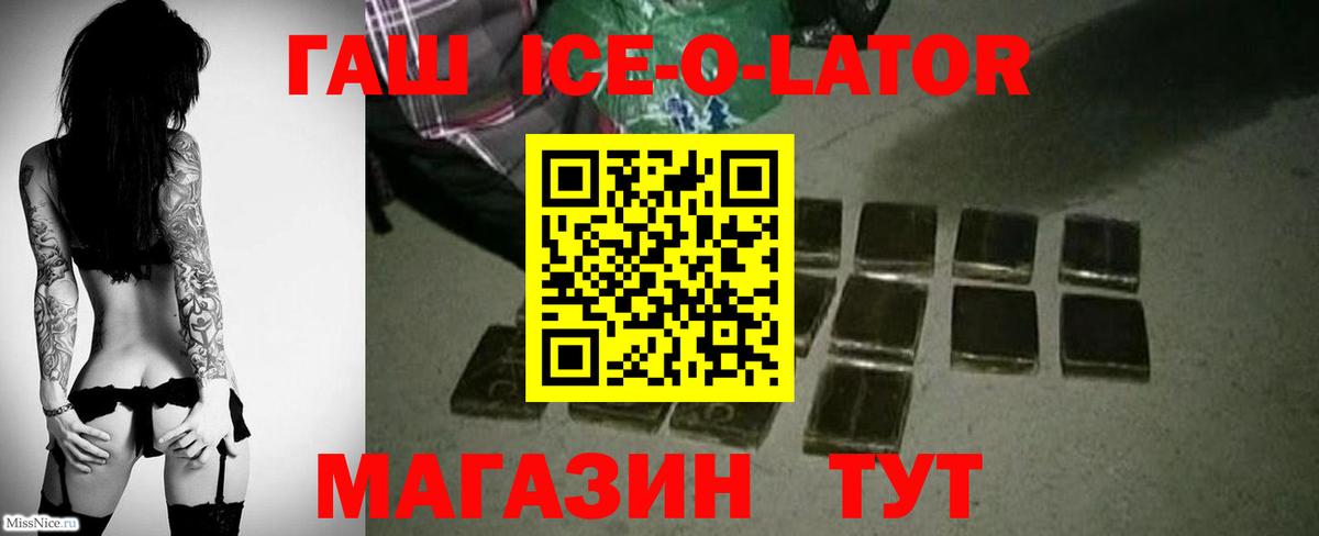 Урай  ГАШ  Вход с VPN  ГАШ ice o lator  ГАШ гарик 