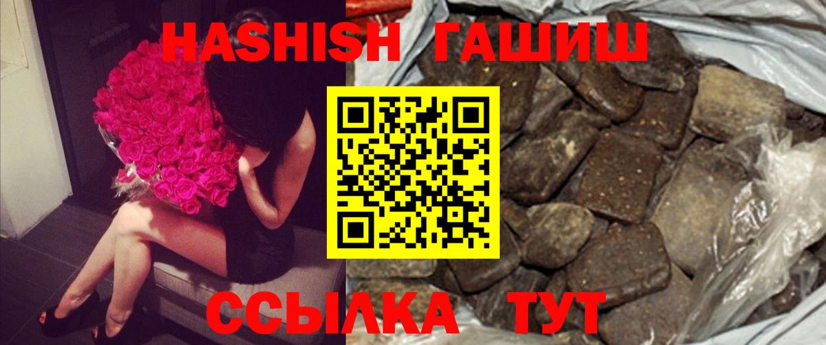 ГАШИШ Cannabis Урай