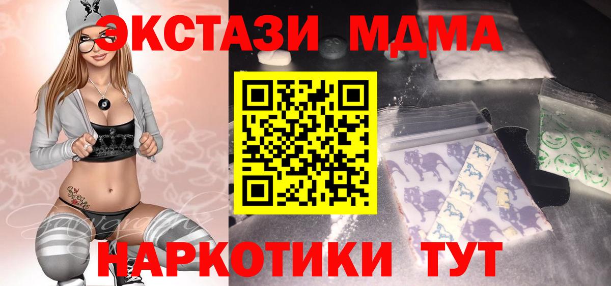 MDMA crystal  MDMA crystal  MDMA  Урай  Вход с VPN 