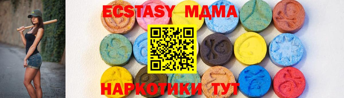 МДМА кристаллы Урай