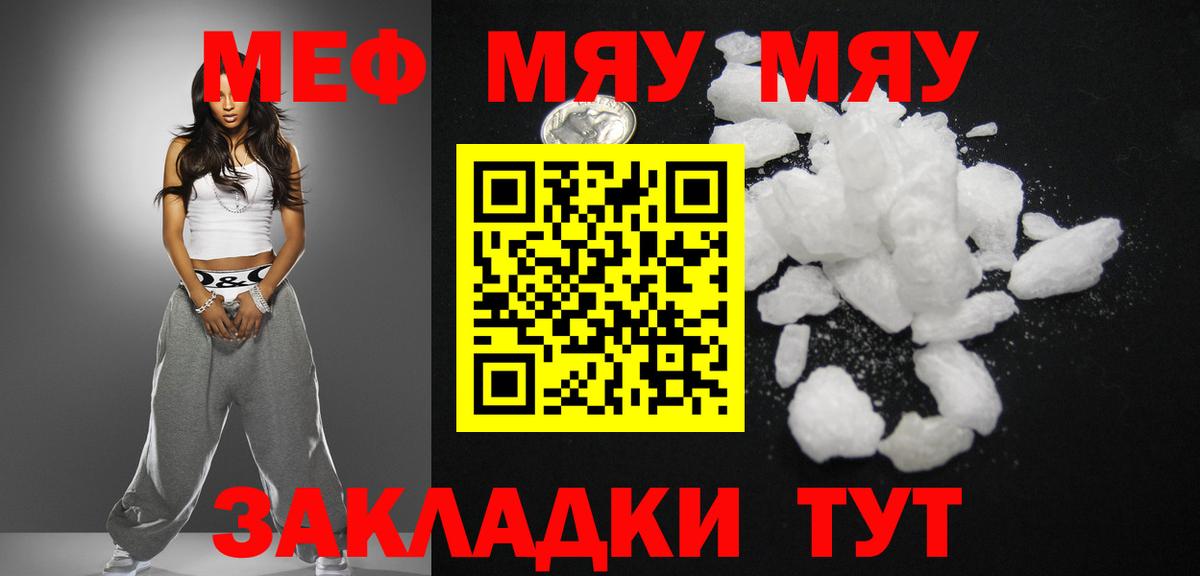 Меф VHQ  Вход с VPN  МЕФ  Урай  МЕФ мука 