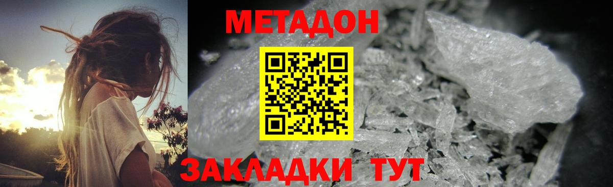 Метадон белоснежный  Вход с VPN  Урай  Метадон VHQ 