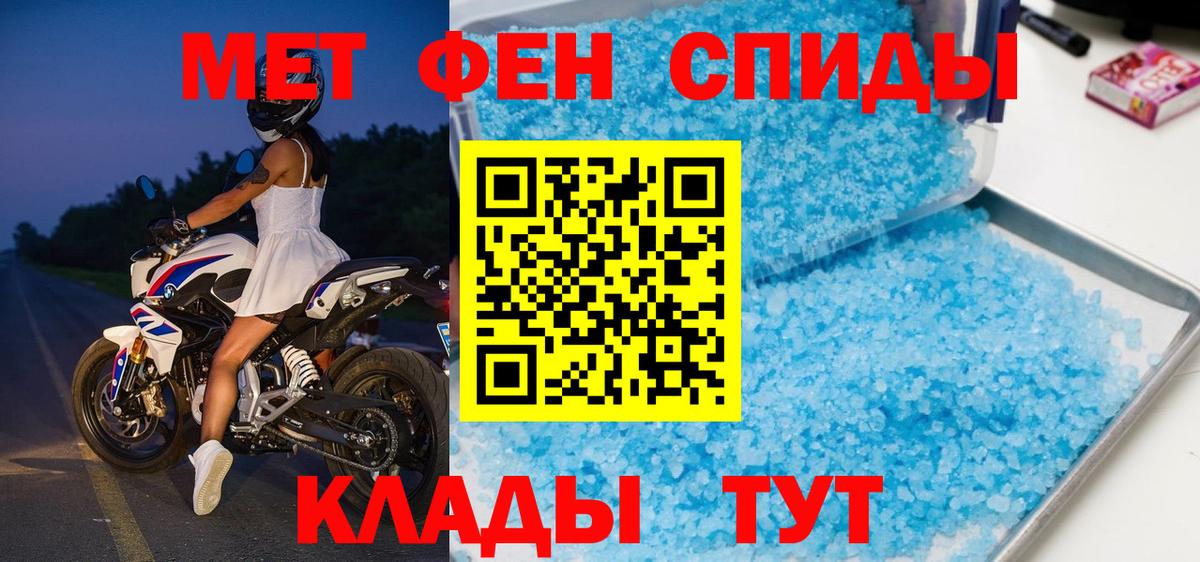 МЕТАМФЕТАМИН  МЕТАМФЕТАМИН пудра  Вход с VPN  Урай 