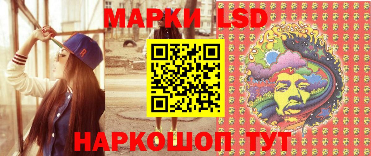 Наркотические марки 1500мкг Урай
