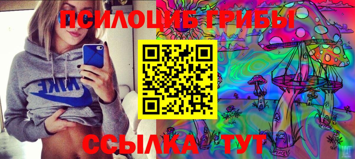 Галлюциногенные грибы Magic Shrooms Урай