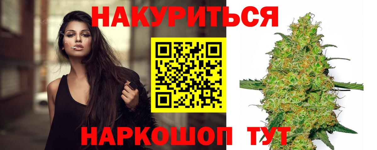 Канабис VHQ  Марихуана White Widow  Урай  Марихуана планчик  Вход с VPN 